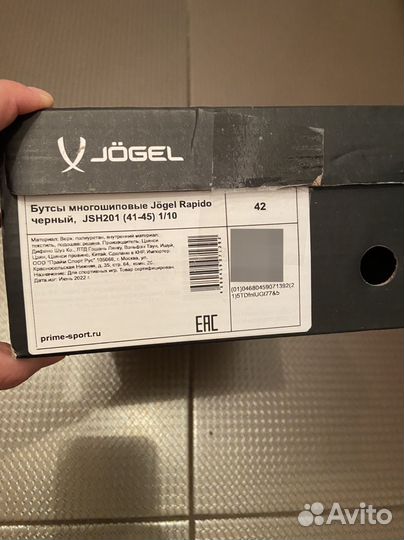 Футбольные бутсы Jogel 42 размер