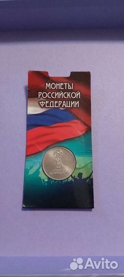 25рублей монета