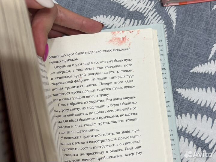 Книга от Самокат 