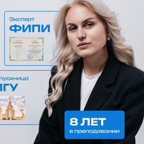 Репетитор по истории ОГЭ и ЕГЭ, Свободный