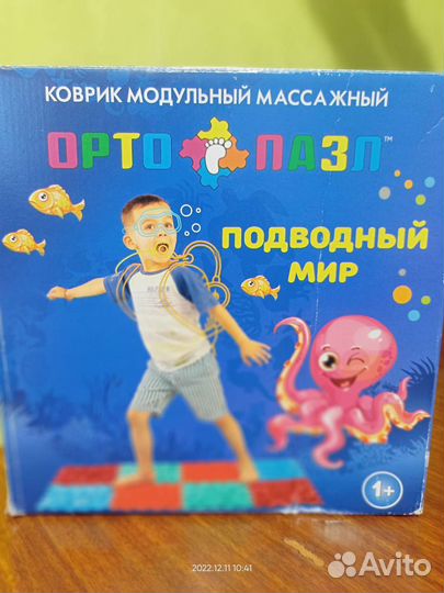 Ортопедический коврик