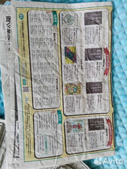 Японские газеты