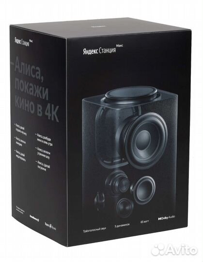 Яндекс станция макс новая 1 версия