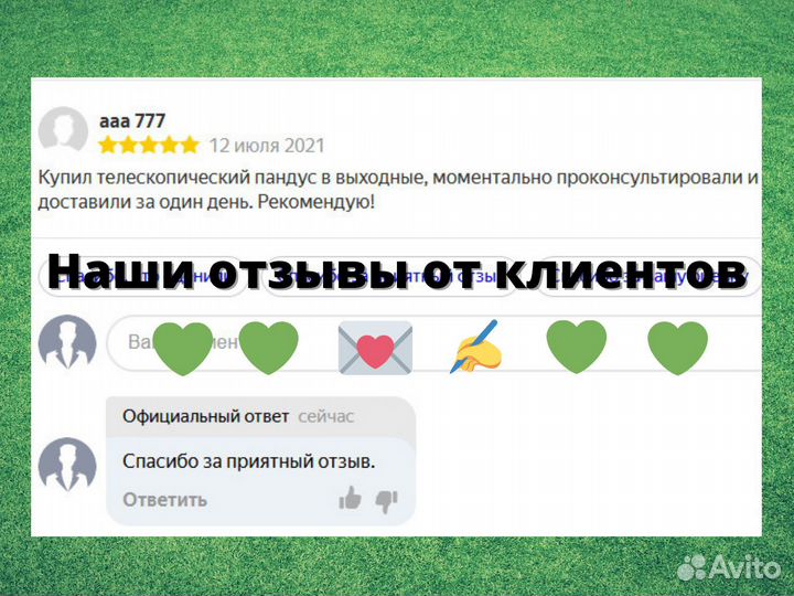 Пандус телескопический, 60 см