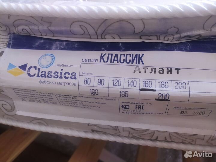 Матрас классика атлант 160х200 бу