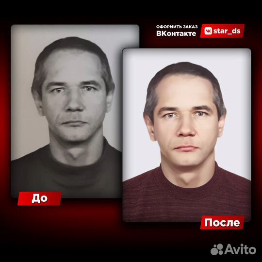 Ретушь, монтаж, обработка / Реставрация фотографий