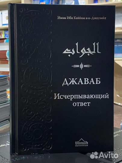 Исламские книги