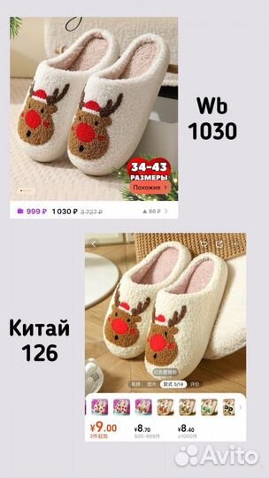 Обучение по закупкам из Китая 1688, poizon, taobao