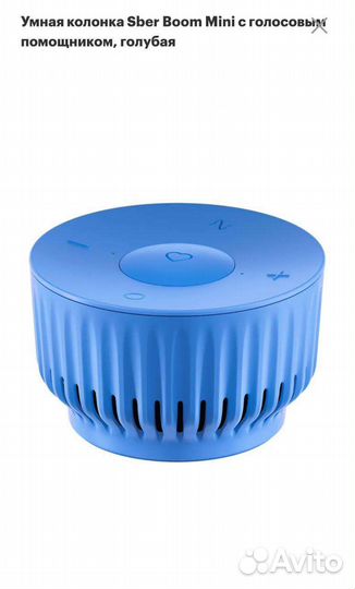 Умная колонка сбер