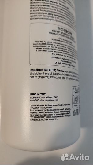 Окисляющая эмульсия для волос