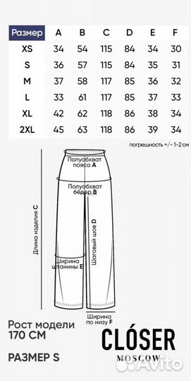 Брюки женские closer размер L