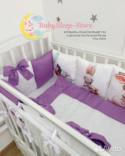 Бортики в кроватку и постельное из сатина