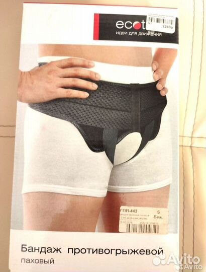 Бандаж противогрыжевый паховый