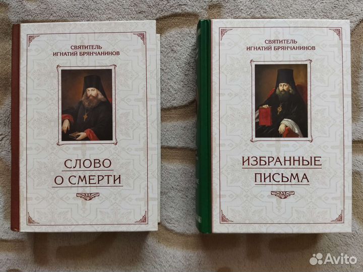 Православная литература