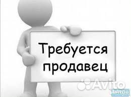 Продавец Оценщик / Без опыта