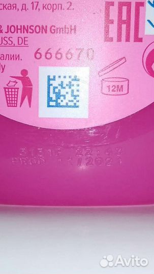 Шампунь детский