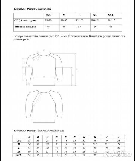 Джемпер паутинка