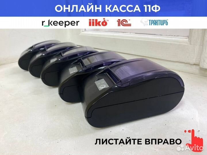 Фискальный регистратор Атол 11Ф для кафе