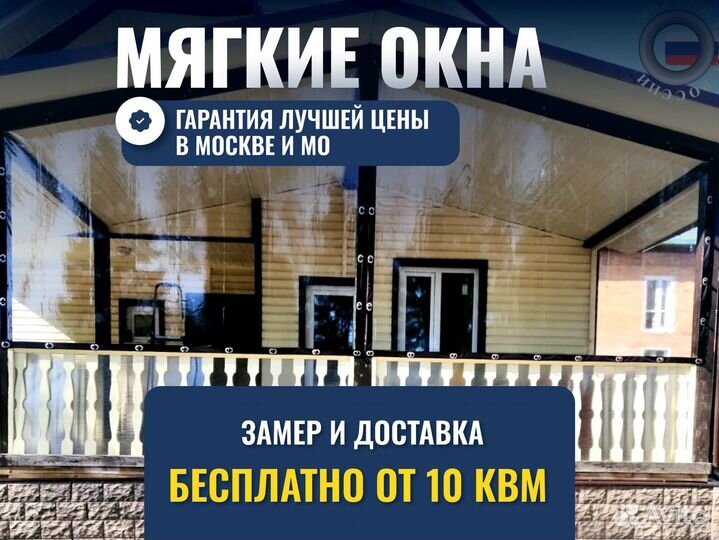 Мягкие пвх окна на беседку