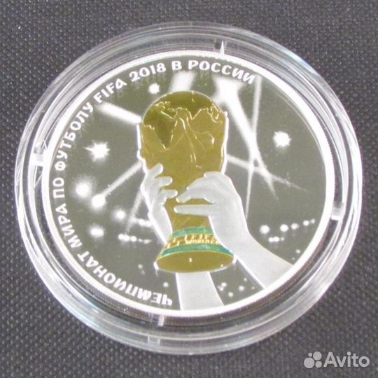 Монета чм по футболу fifa 2018 кубок триумф