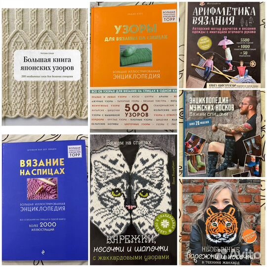 Книги по вязанию
