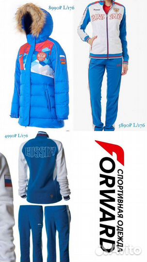 Форма сборной России forward