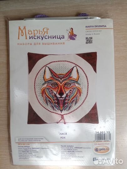 Набор для вышивания марья искусница Лиса
