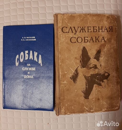Книги по собаководству