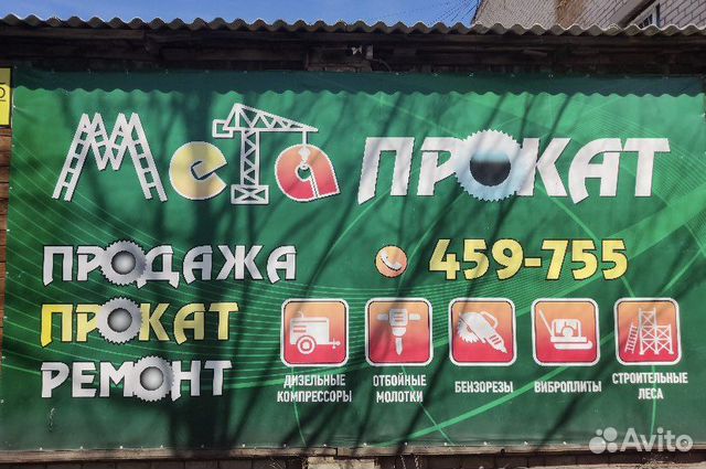 Прокат,аренда инструмента и оборудования в Ярославле | Услуги | Авито