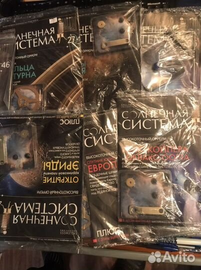 Журнал Солнечная система