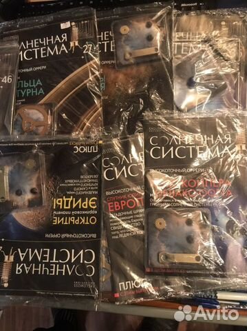 Журнал Солнечная система