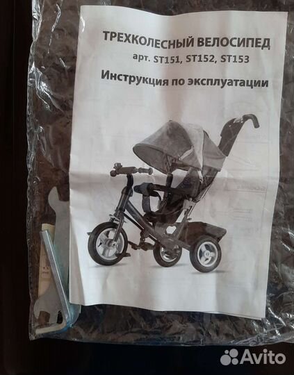 Детский трёхколёсный велосипед с ручкой