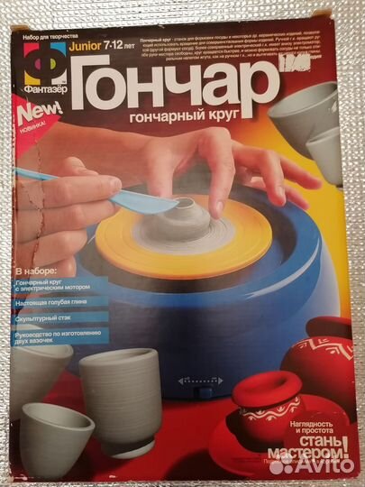 Детский гончарный круг