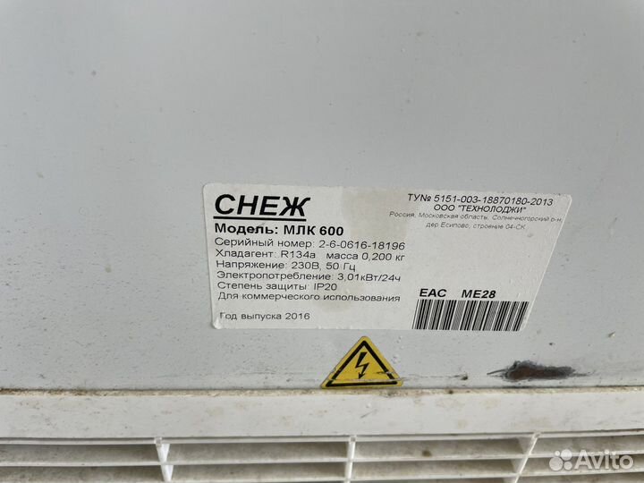 Холодильная камера