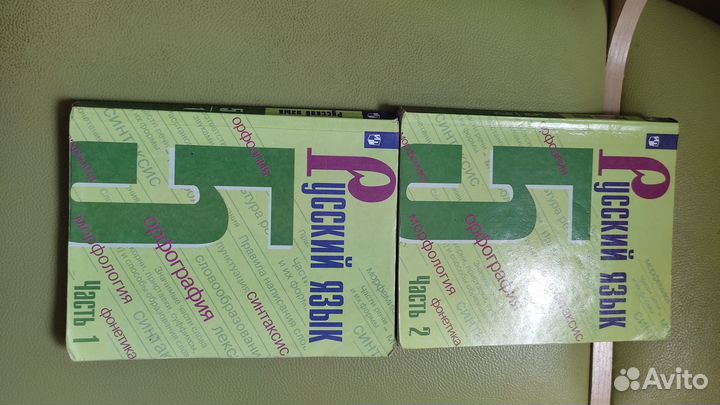 Учебники за 5 класс