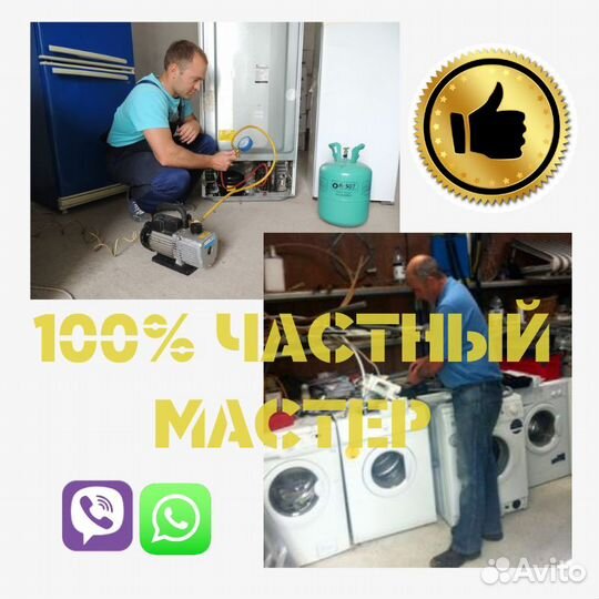 Ремонт холодильников