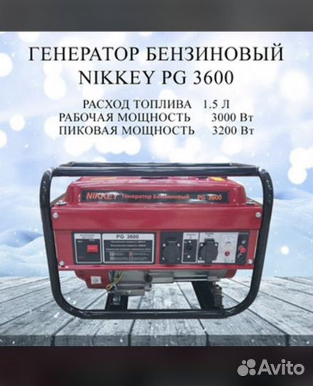 Бензиновый генератор 3 кв - 5кв -7кв -9кв