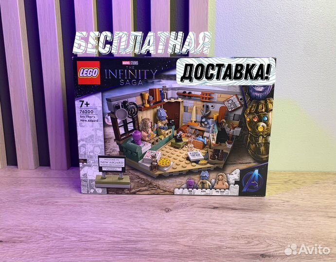 Новый лего набор 76200