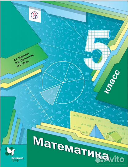 Репетитор по математике 5,6,7 кл