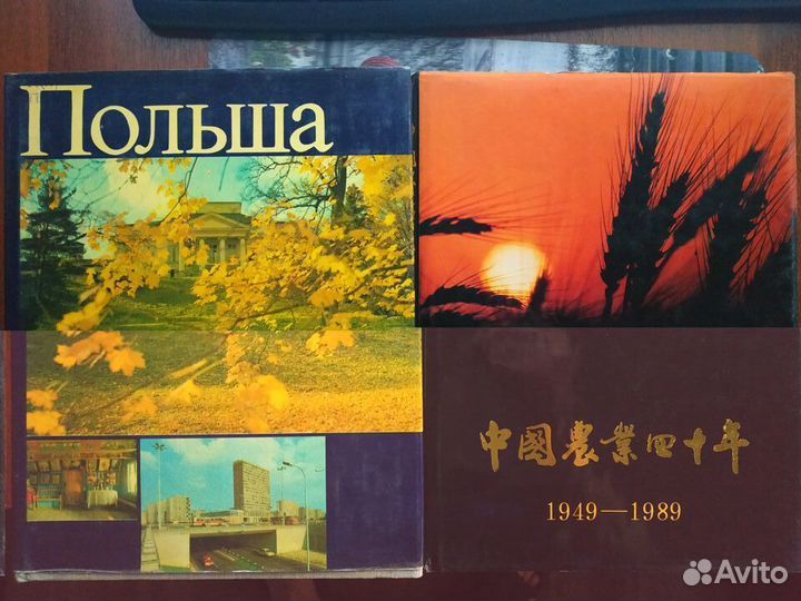 Фотоальбомы СССР, Россия, Польша