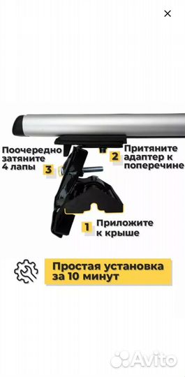 Универсальный багажник на крышу авто