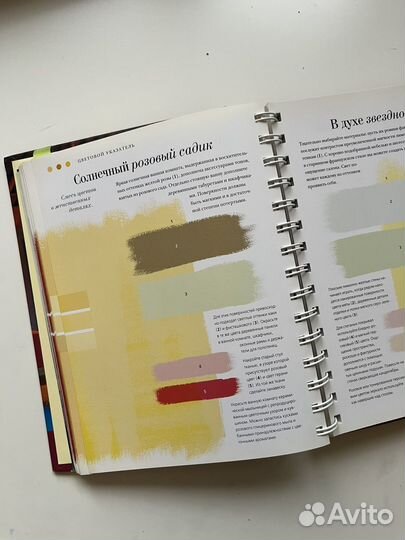 Анна стармер цвет энциклопедия