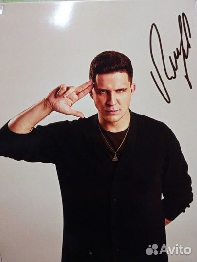 Автограф Дима Масленников блогер