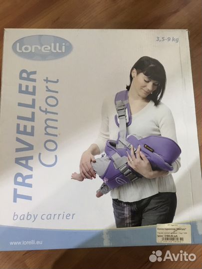 Кенгуру Lorelli от 3,5 до 9 кг