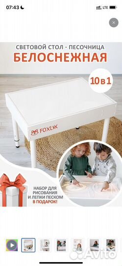 Световой стол