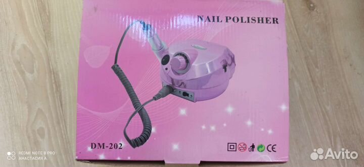 Аппарат для маникюра