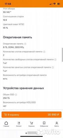 Ноутбук
