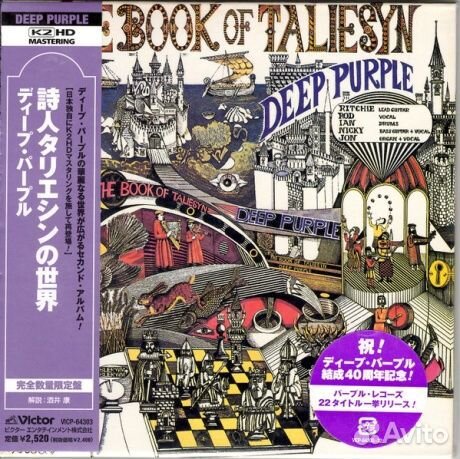 Deep purple - The Book Of Taliesyn (CD, Japan)