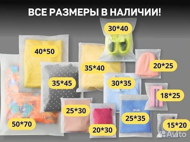 Пaкет c бегункoм для маркетплейсов 50 * 70оптом