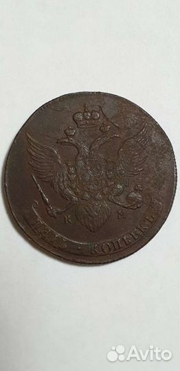 5 копеек 1788 г. км, монетный брак